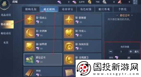 黎明之海爵位证书获取攻略