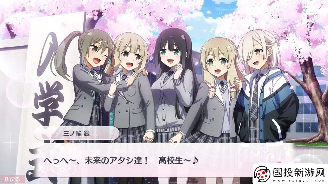 【日版】结城友奈是勇者