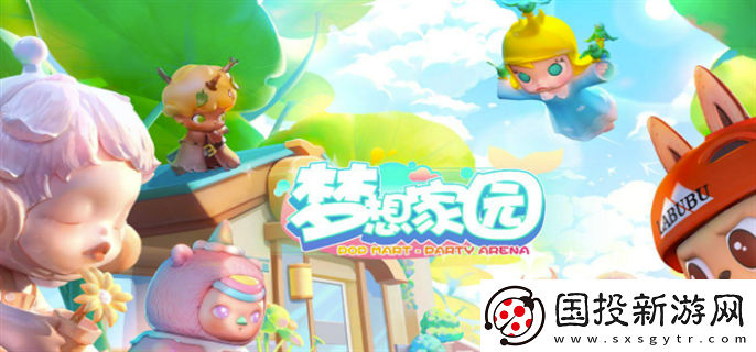 梦想家园泡泡玛特游戏怎么玩