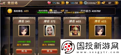 三国将无双