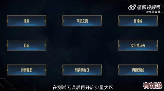英雄联盟