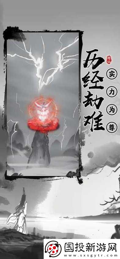 渡劫模拟器无广告极速通关宝典
