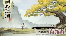 烟雨朦胧江湖路
