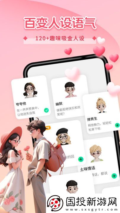 恋TA键盘
