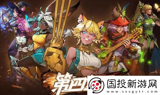 第四纪元兑换码有哪些