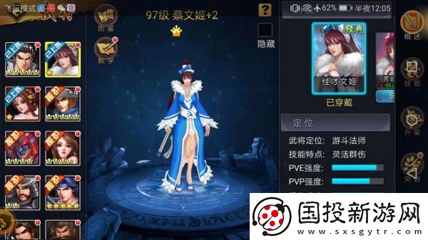 三国战纪