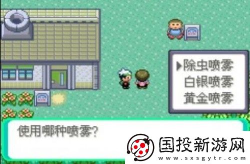口袋妖怪传说绿宝石