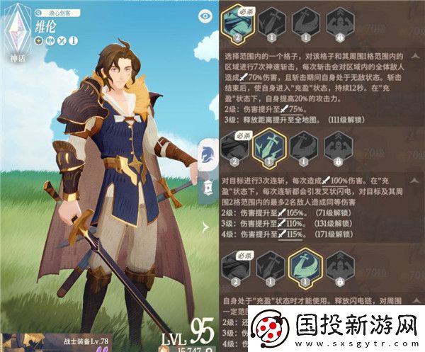 剑与远征启程