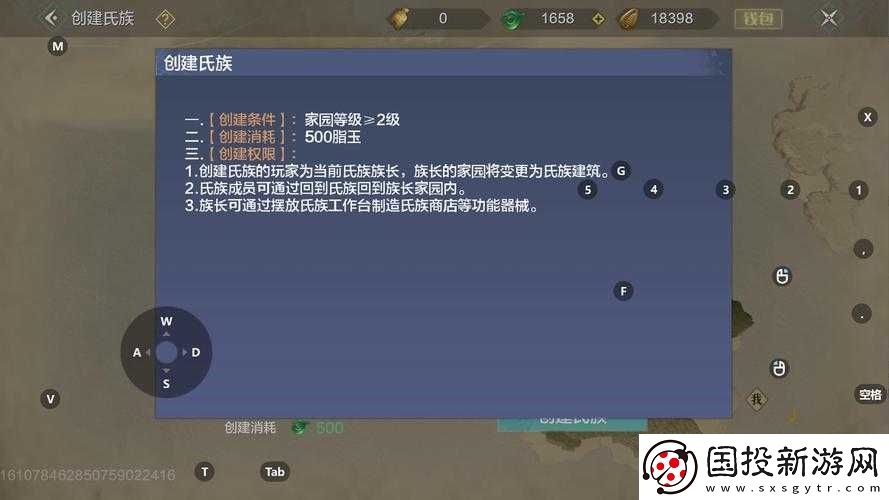 妄想山海