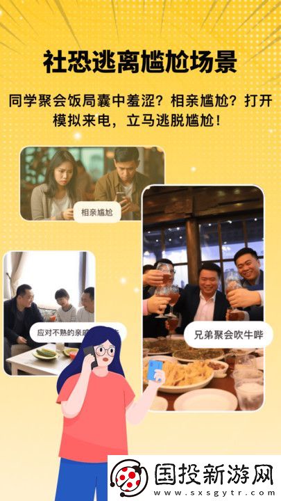 拟聊天截图恶搞生成器