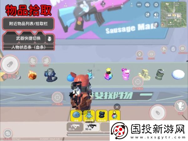 香肠派对正版