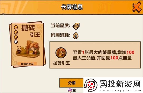 欢乐斗