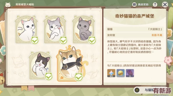 原神茸茸城堡探秘