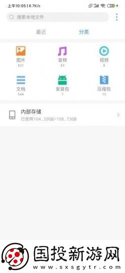 爱用文管