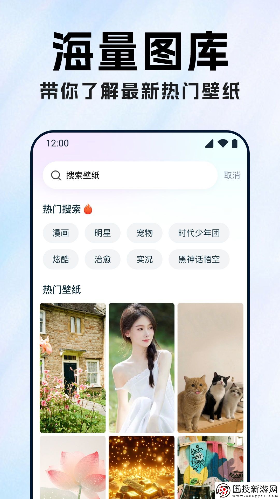 桌面壁纸大全