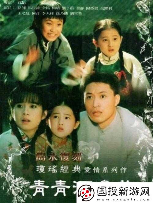 青青河边草免费观看电视剧新浪