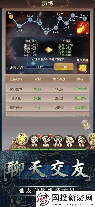 仙境纵横
