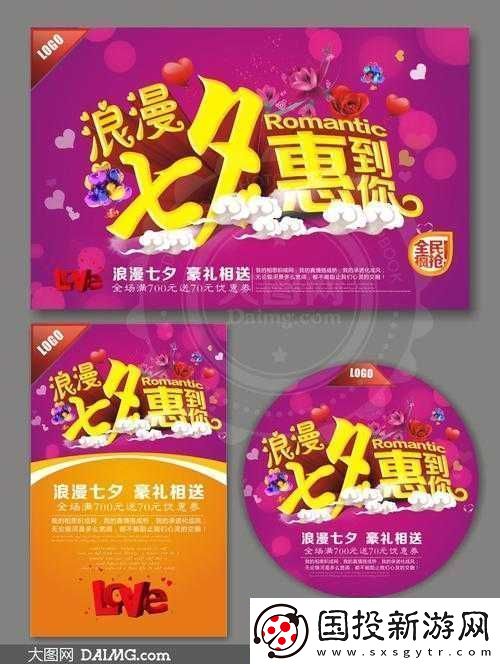寻侠微博七夕活动全方位详细解读