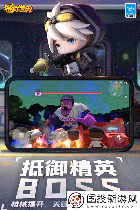 迷你世界测试服