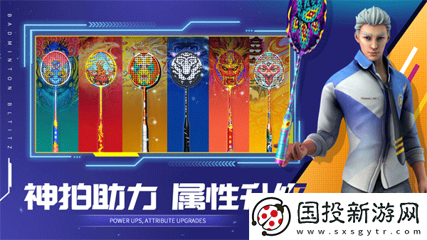 决战羽毛球3D