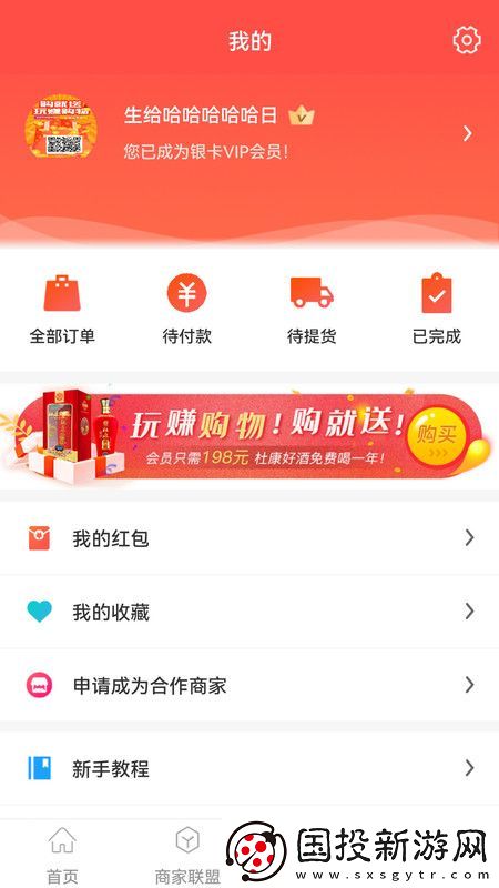 购就送