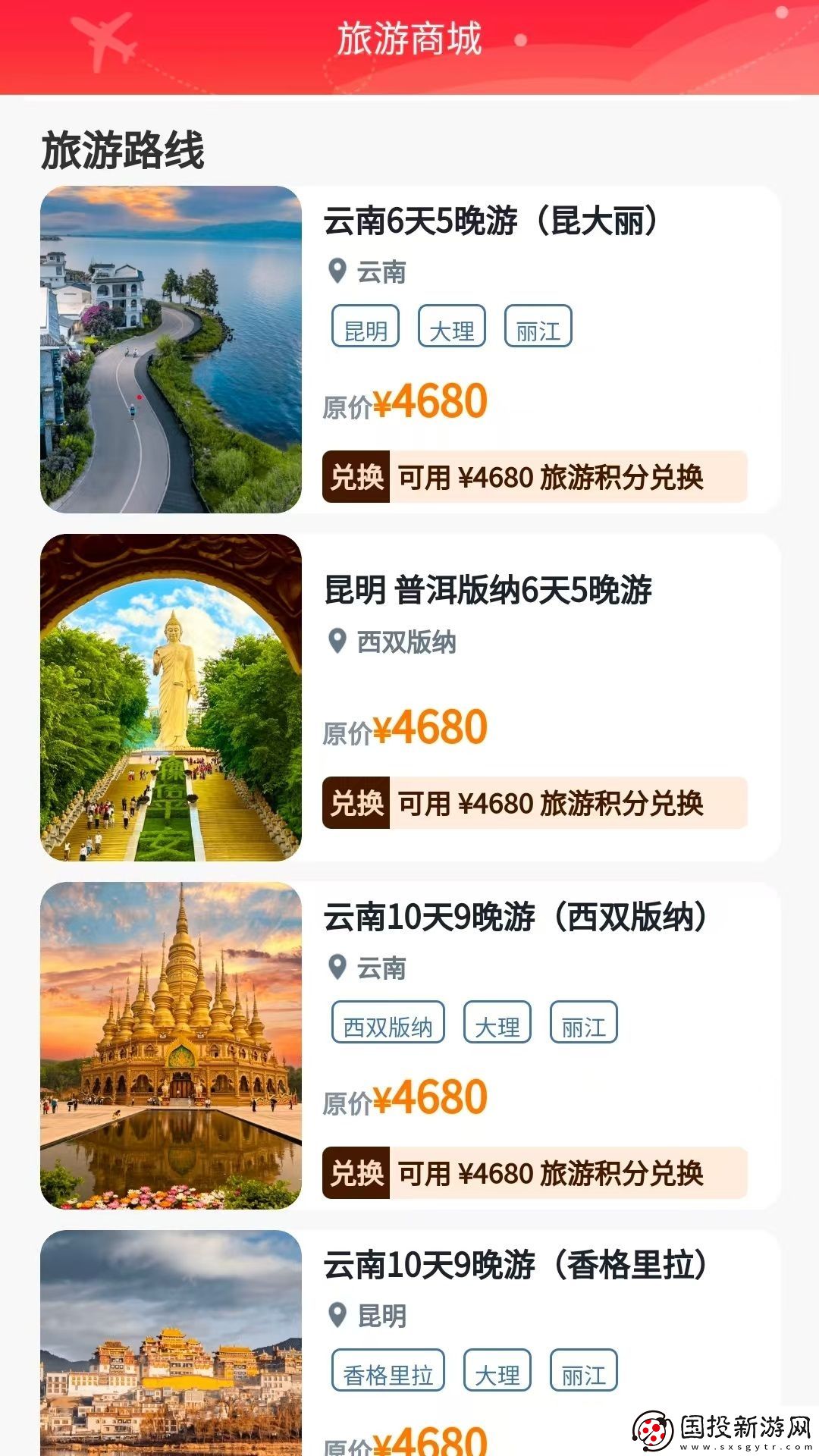 惊喜惠