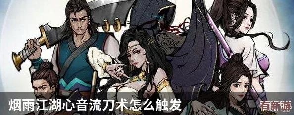 烟雨朦胧江湖路