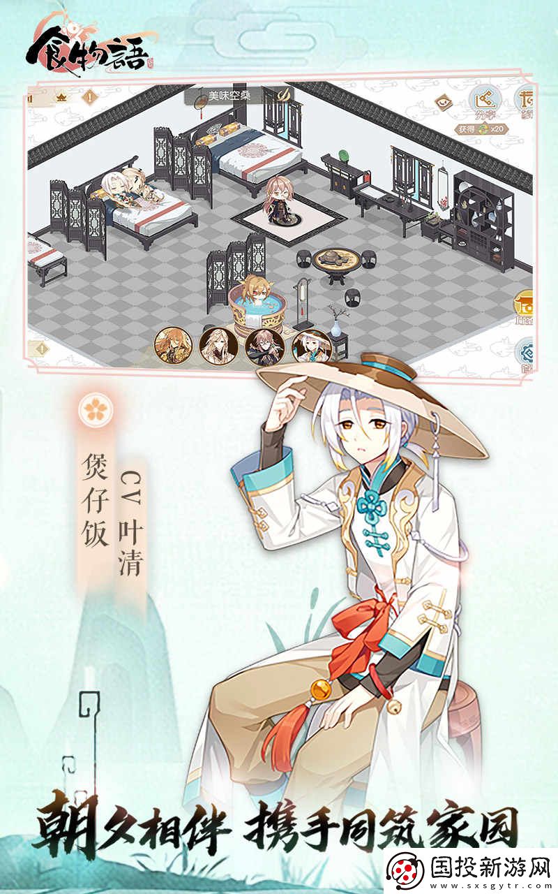 食物语游戏