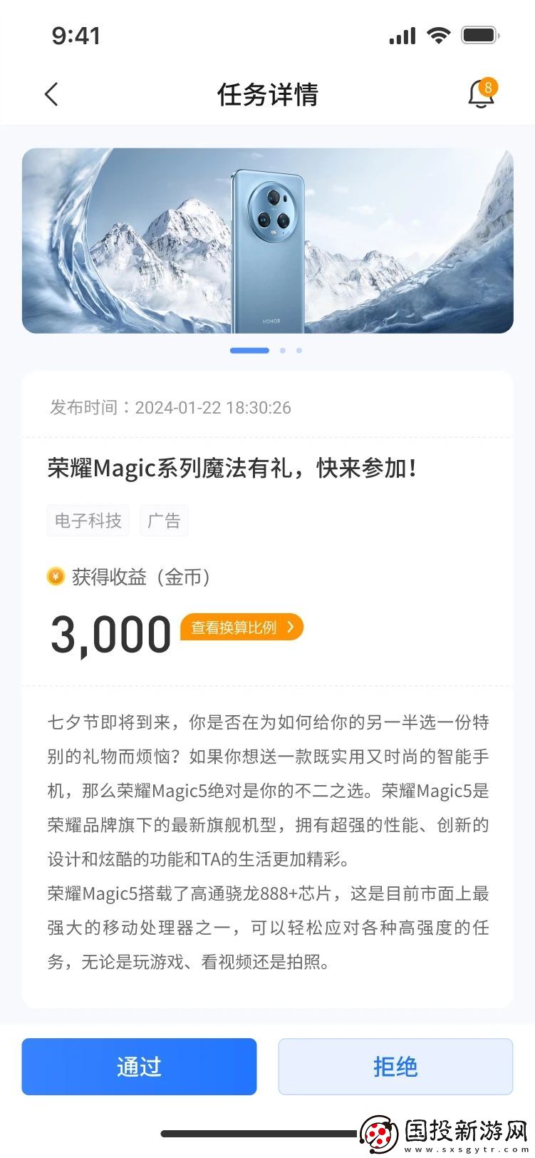 相邦互市