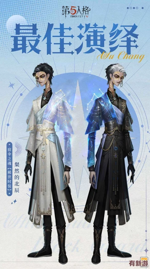 第五人格独家揭秘