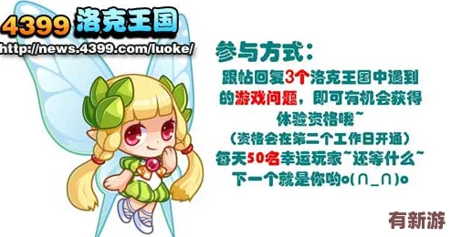 探索洛克王国手游