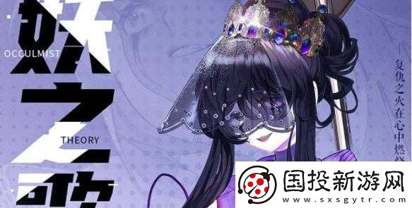 迷雾公式中的海妖之歌