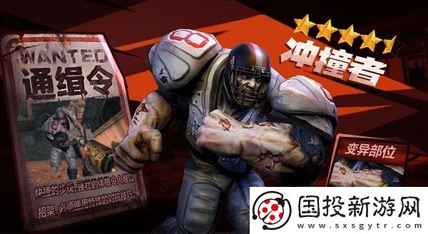 僵尸前线4国际服