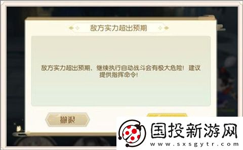 食物语游戏