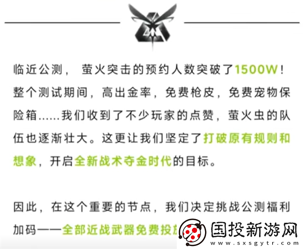 萤火突击蝴蝶刀怎么免费获取