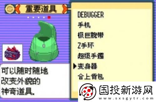 口袋妖怪传说绿宝石