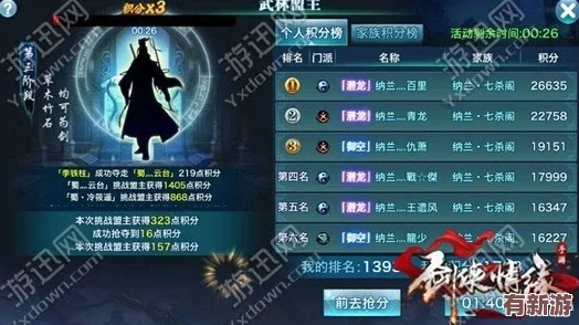 热血江湖再启征程