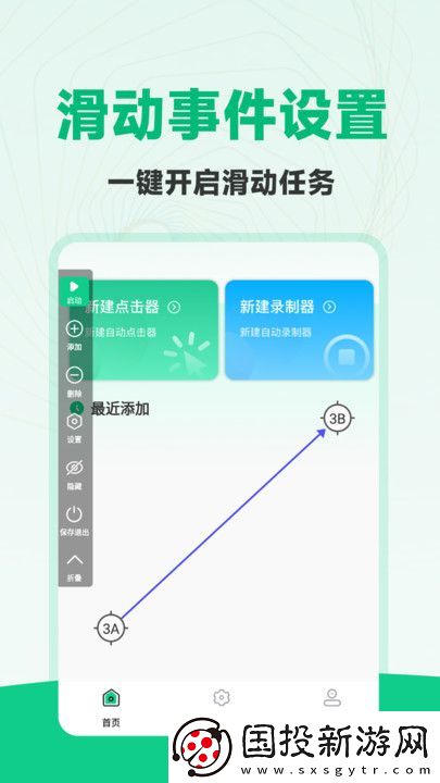 免费多指连点器