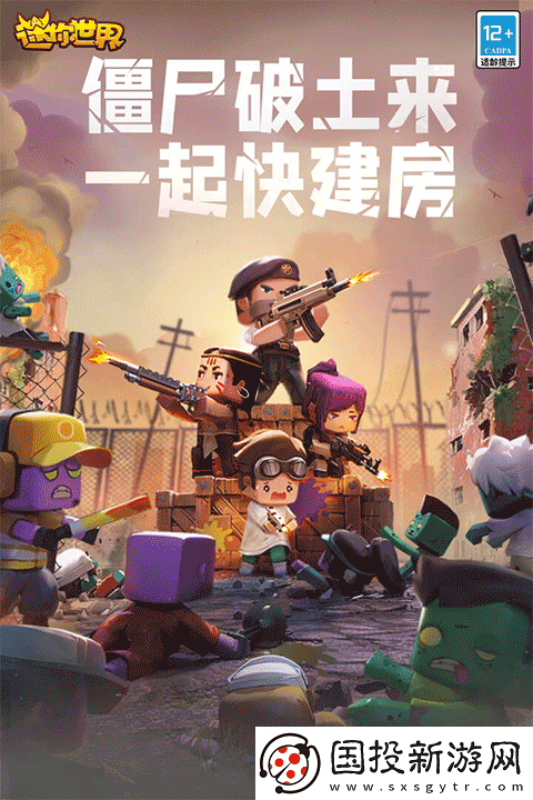 迷你世界测试服