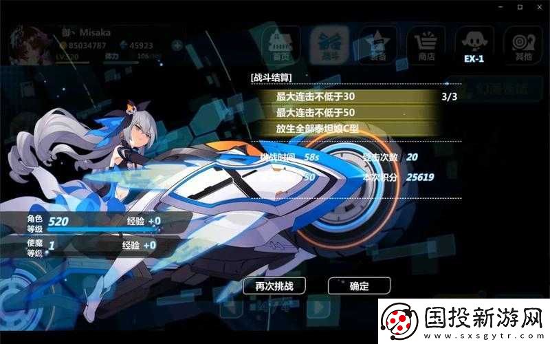 崩坏学园2