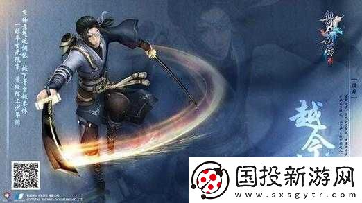 仙剑
