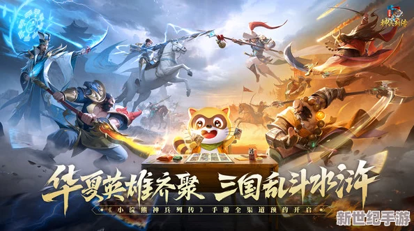 【独家首发】2024年小浣熊神兵列传兑换码全面集结