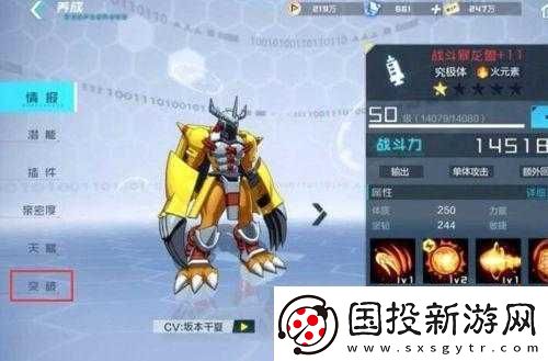数码宝贝新世纪升星方法解析