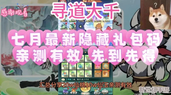 2024独家揭秘
