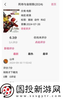 金鱼影评