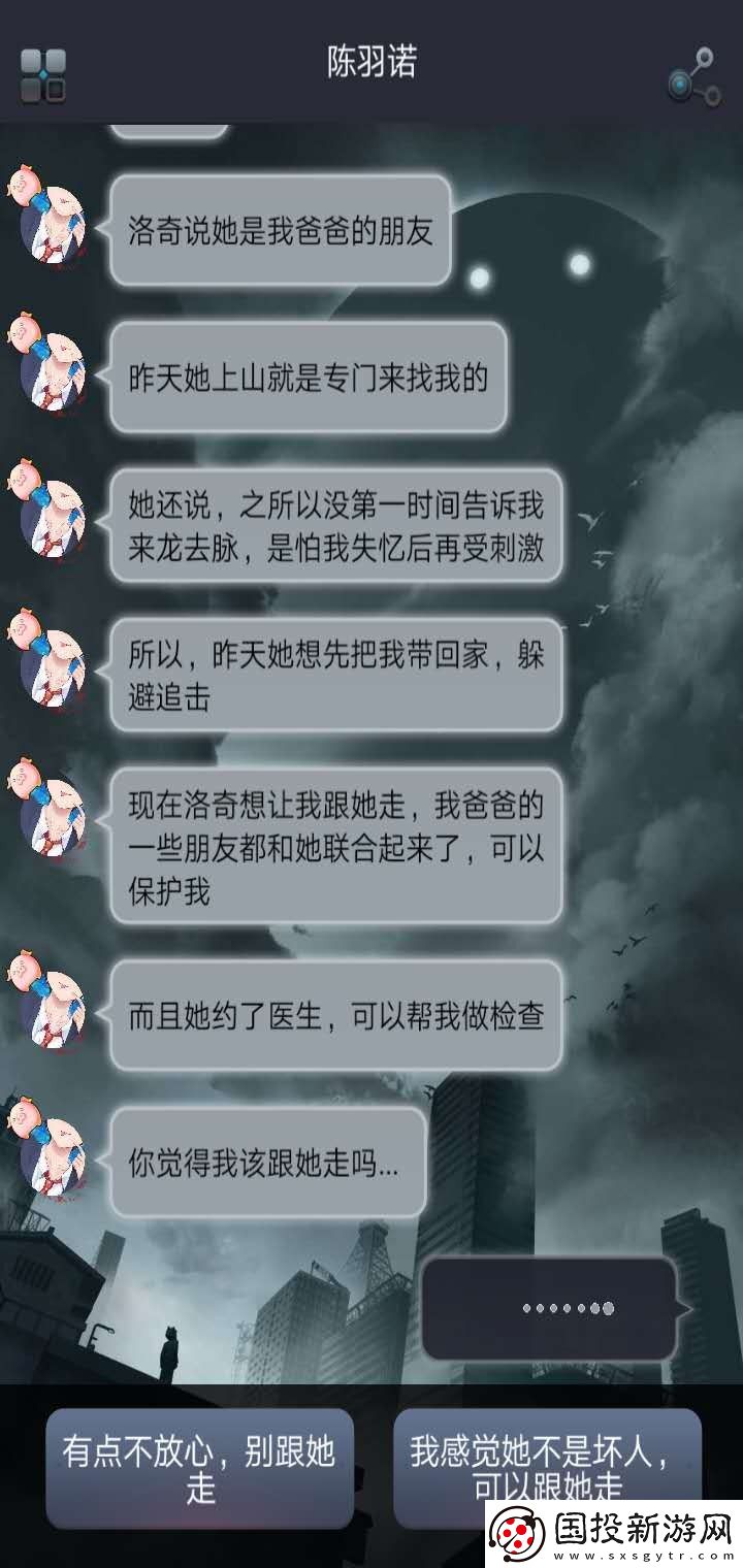 命运线