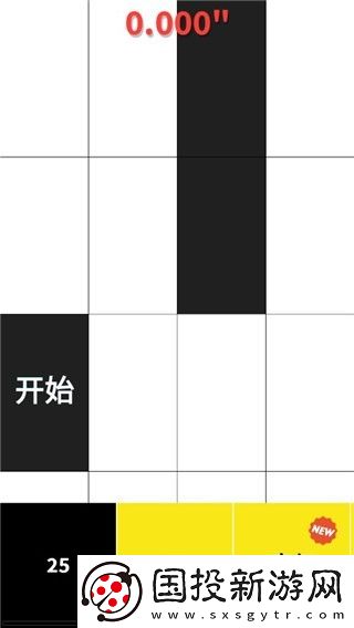 别踩白块儿经典版