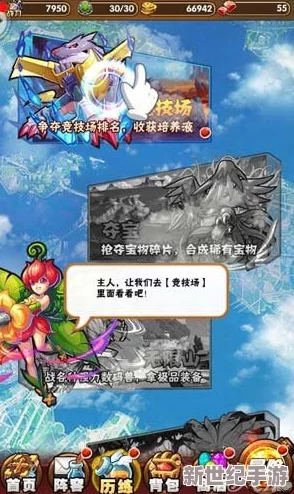 侏儒与骑士