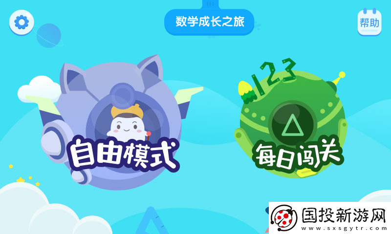 年糕爱数学app,年糕爱数学app最新手机版 