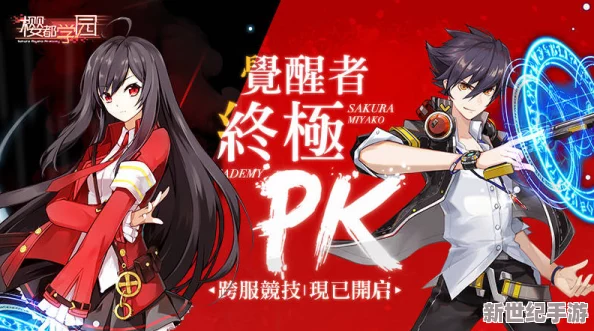 姬魔恋战纪